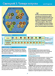 Настольная игра - Catan. Мореходы (дополнение)